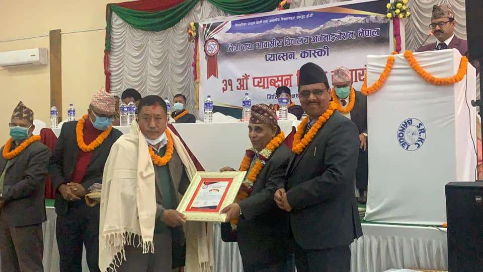 Nepal Adarsha Awasiya Vidyalaya